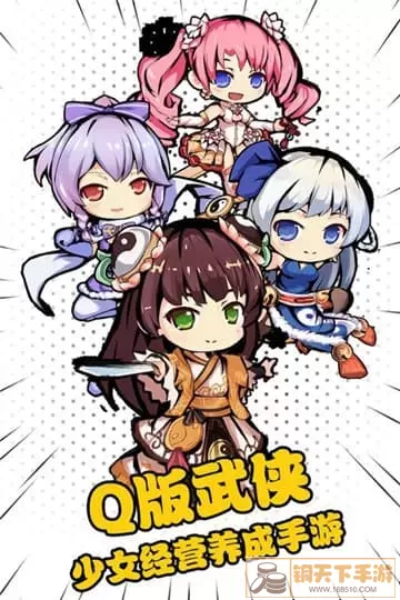 武娘外传oppo版