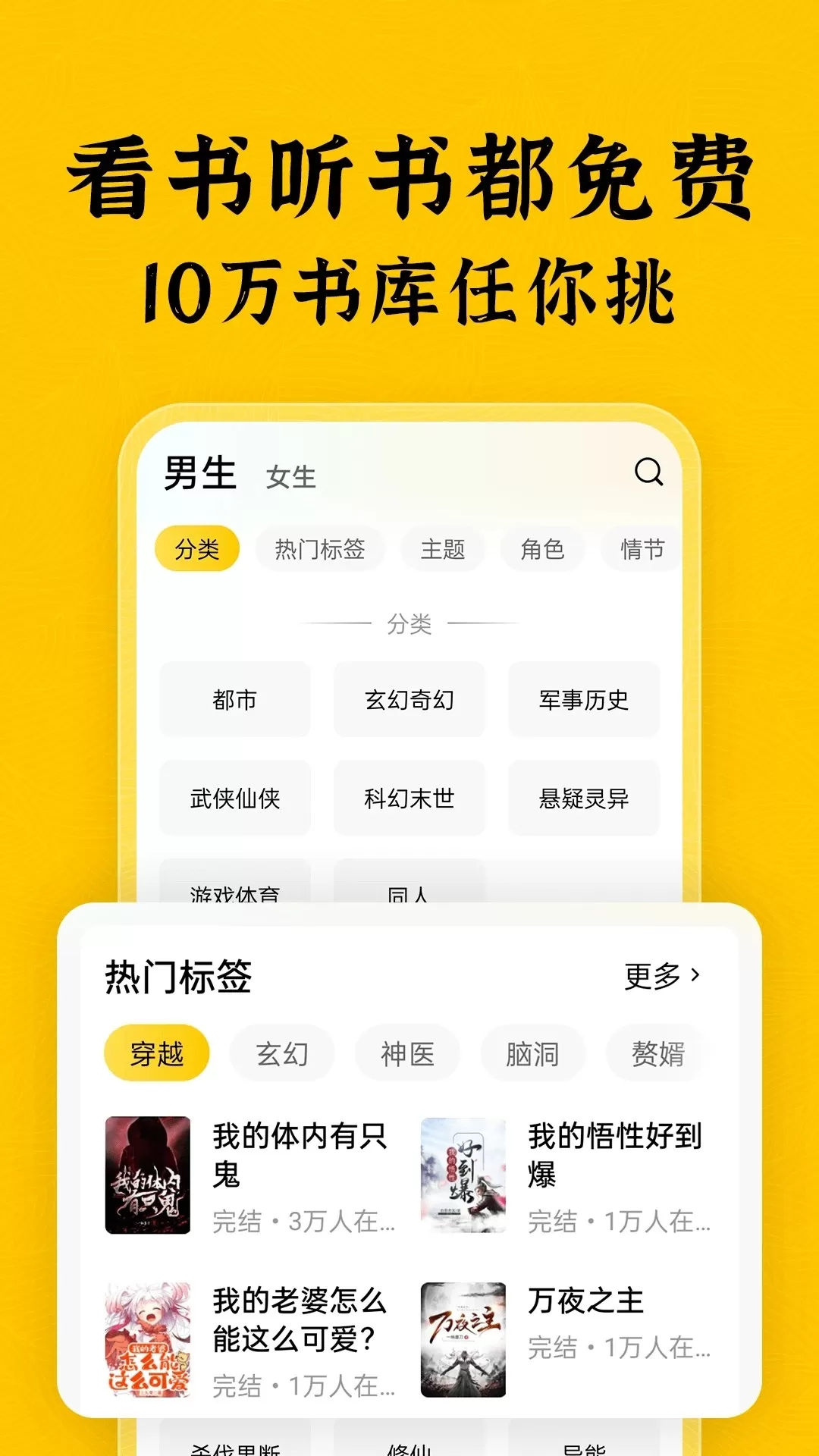 绿读全本免费小说图3