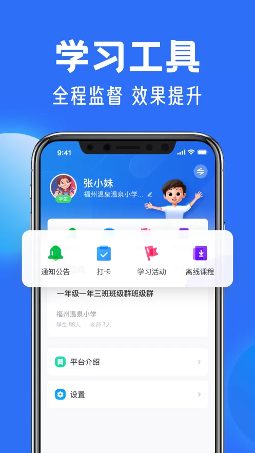 国家中小学智慧教育平台app下载安装图0