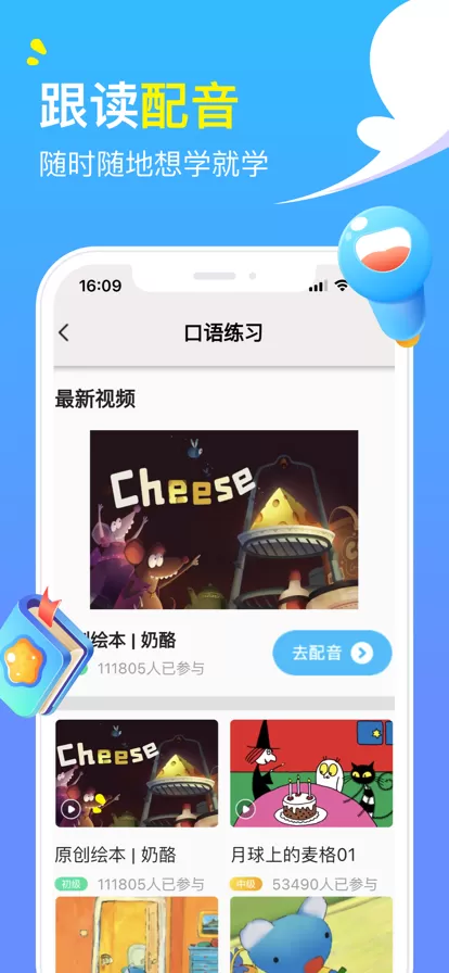 阿卡索外教网图2