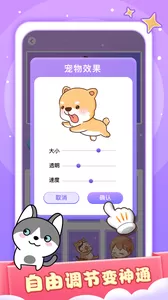 小小桌宠图0