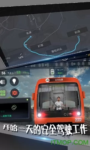 地铁模拟器广州版图2
