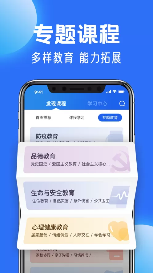 国家中小学智慧教育平台app下载安装图2