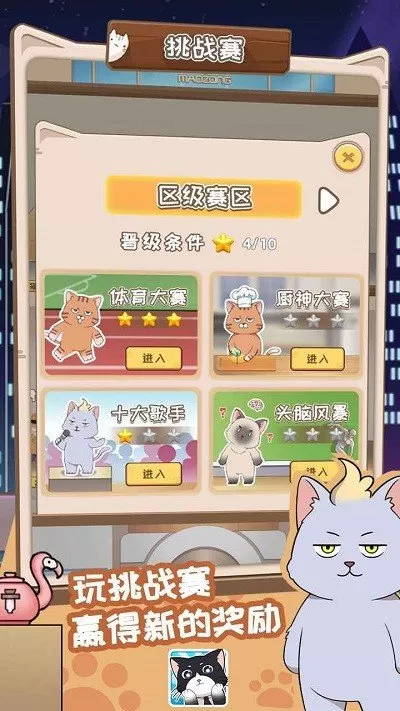 猫总大厦图0