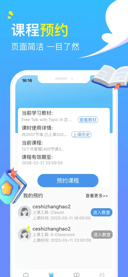 阿卡索外教网图0