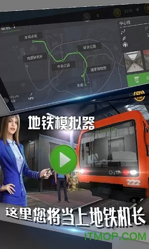 地铁模拟器广州版图1