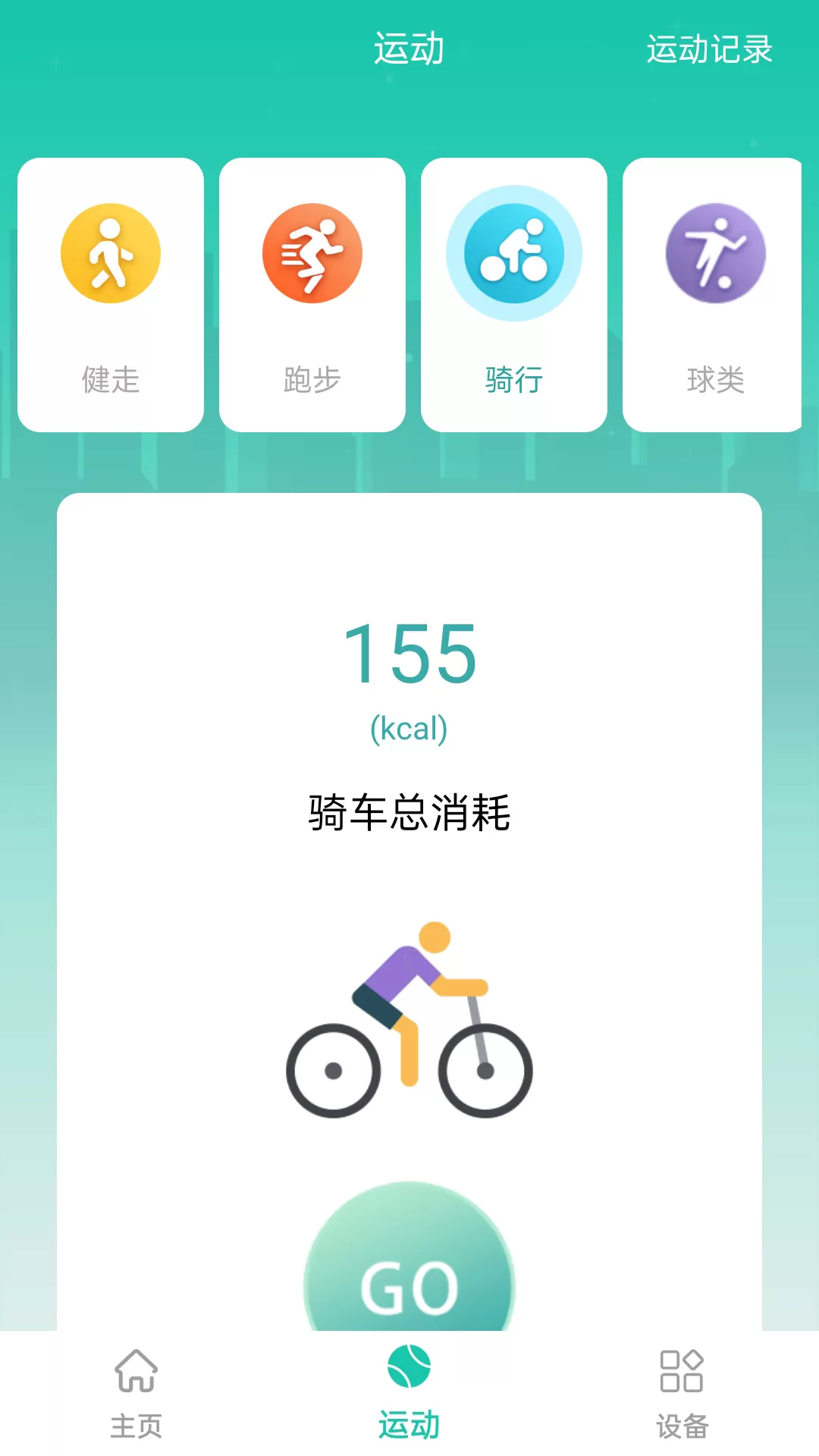 大风运动图2