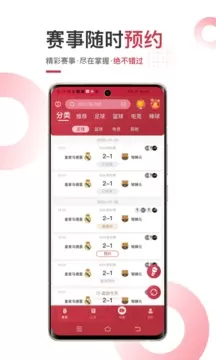 斗球直播app下载官方最新版图2