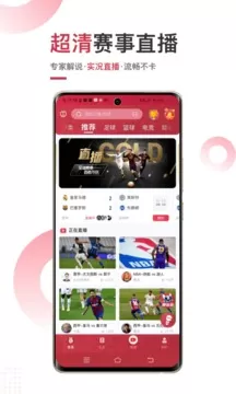 斗球直播app下载官方最新版图3