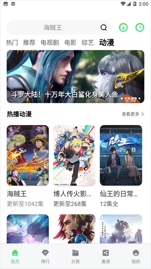 星星视频app官方下载最新版图2