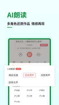 飞卢小说网app下载安装2024图3