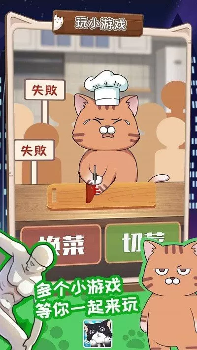 猫总大厦图2