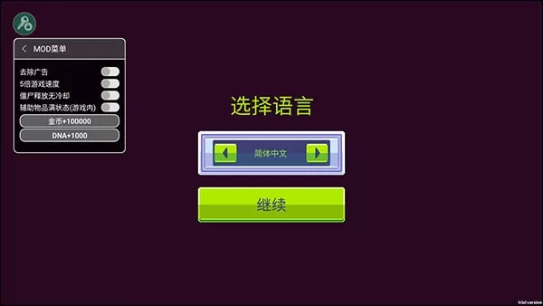 僵尸入侵3启示录汉化版图0