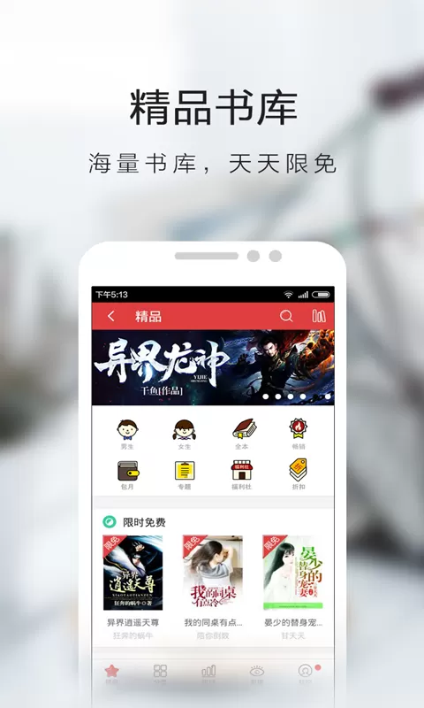 书虫tv图3