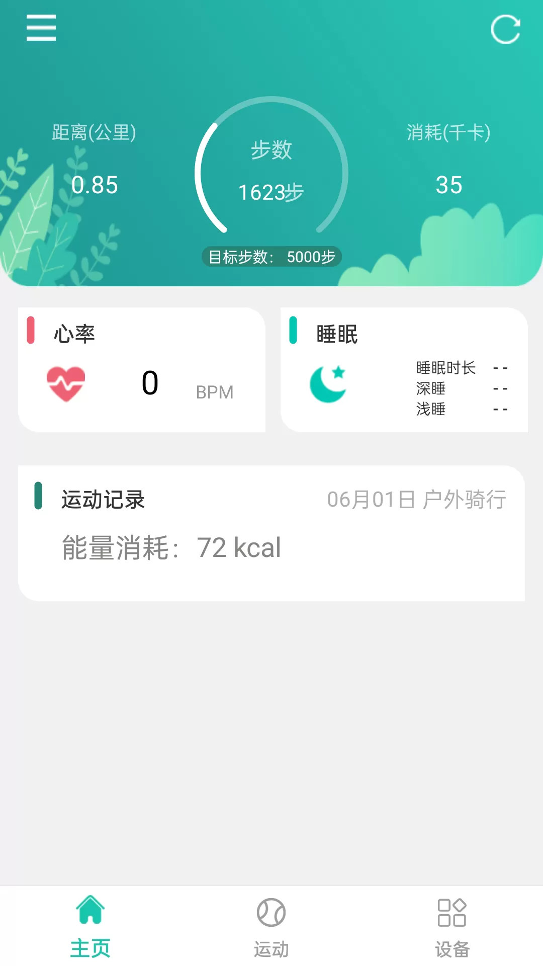 大风运动图1