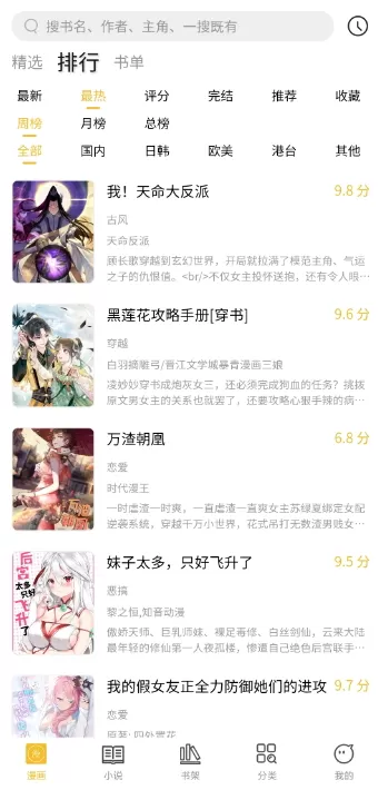 多阁漫画图0