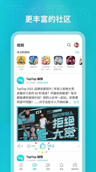 toptop官方版下载安装安卓版图1