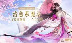 镇魔曲夜樱 镇魔曲夜狩天赋加点图