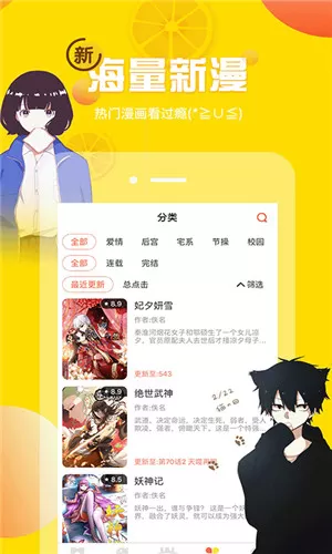 歪歪漫画图3