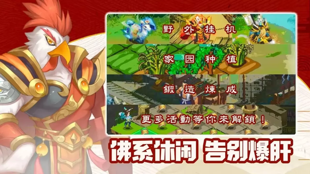 萌将春秋OL图5