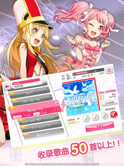 BanG Dream汉化版图2