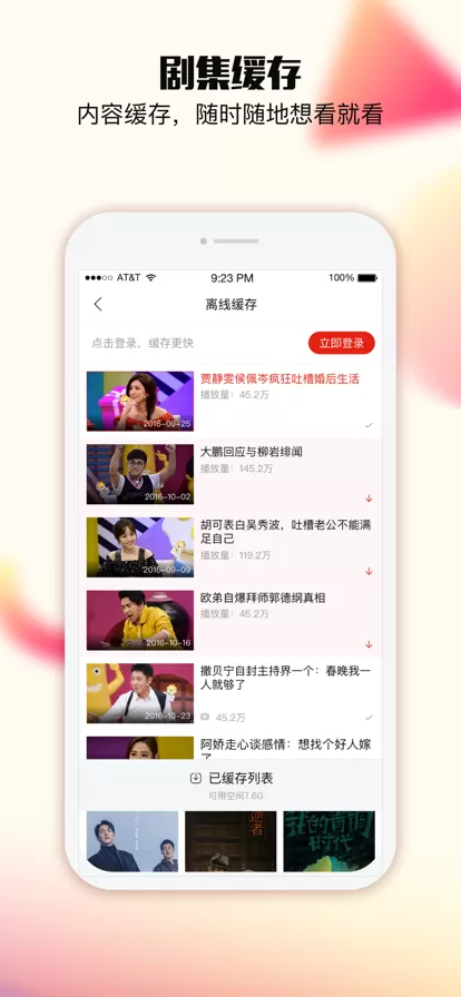 乐嗨视频图1