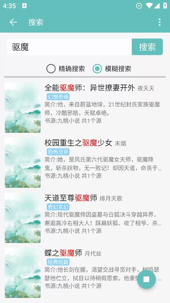 妙笔阅读图2