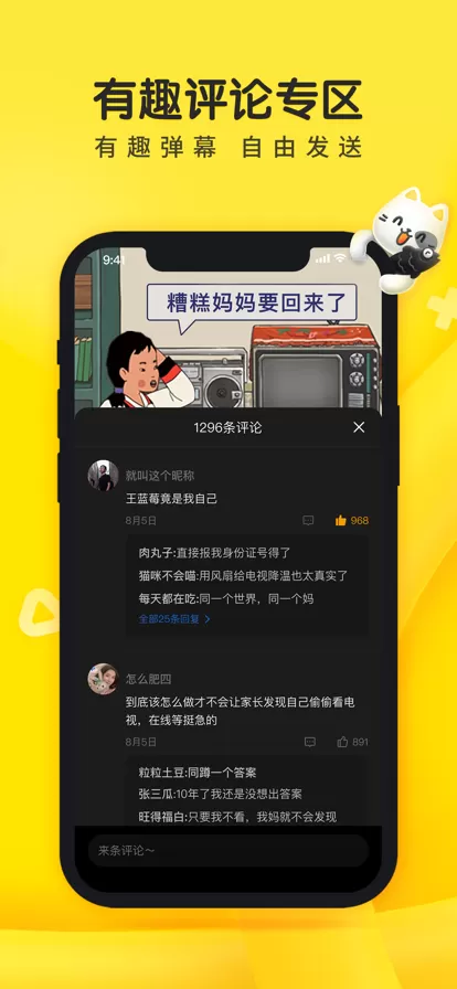 摸摸鱼游戏盒子图0