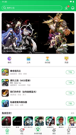 葫芦侠下载最新版图1