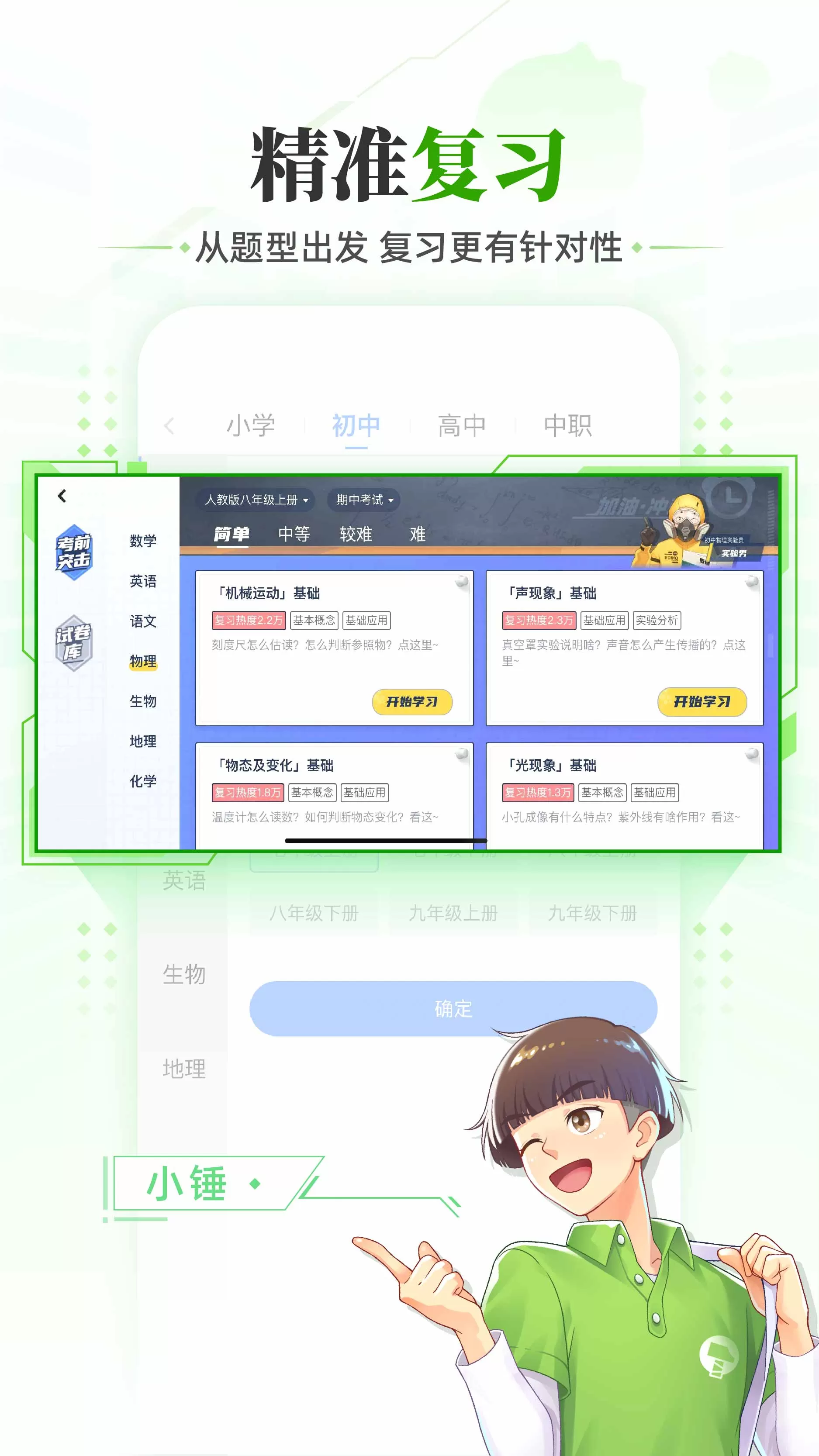 洋葱学园App图2