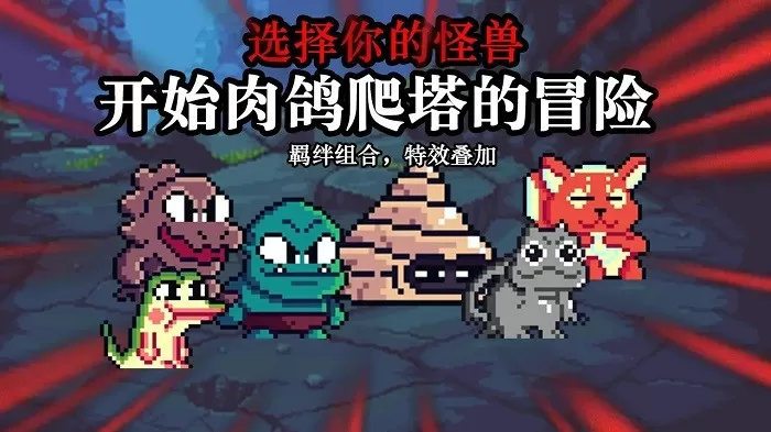 无尽魔法战争图1