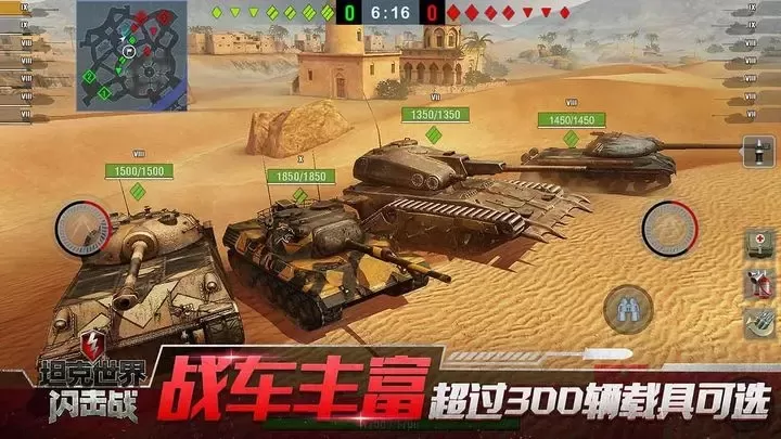 坦克世界闪击战九游端图1