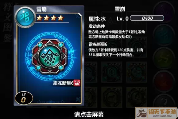 魔卡幻想符文 魔卡幻想 官网