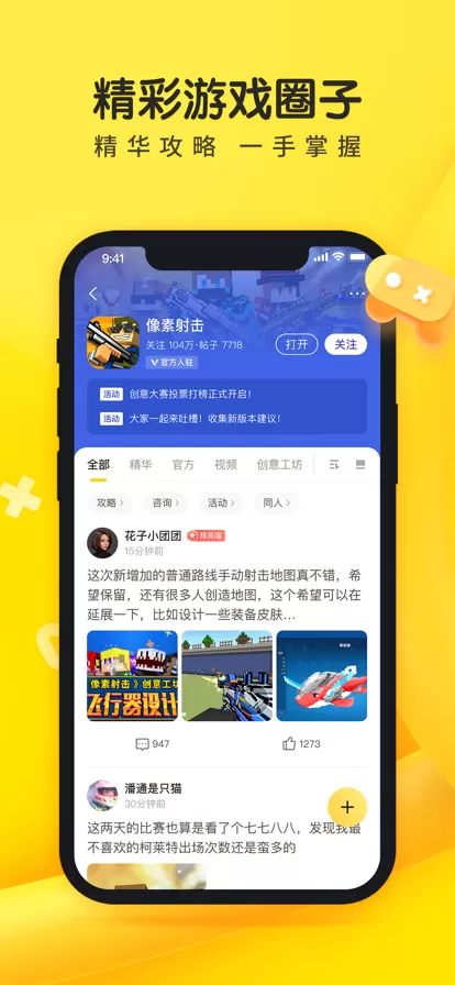 摸摸鱼游戏盒子图3