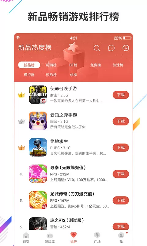 虫虫助手下载官方版图4