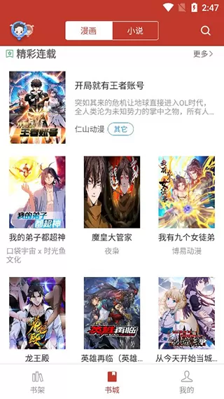 三六漫画图2