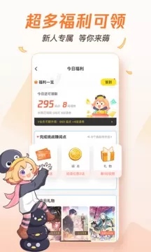 腾讯动漫官方版app最新2024下载图1