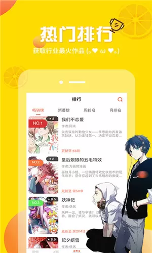 歪歪漫画图1