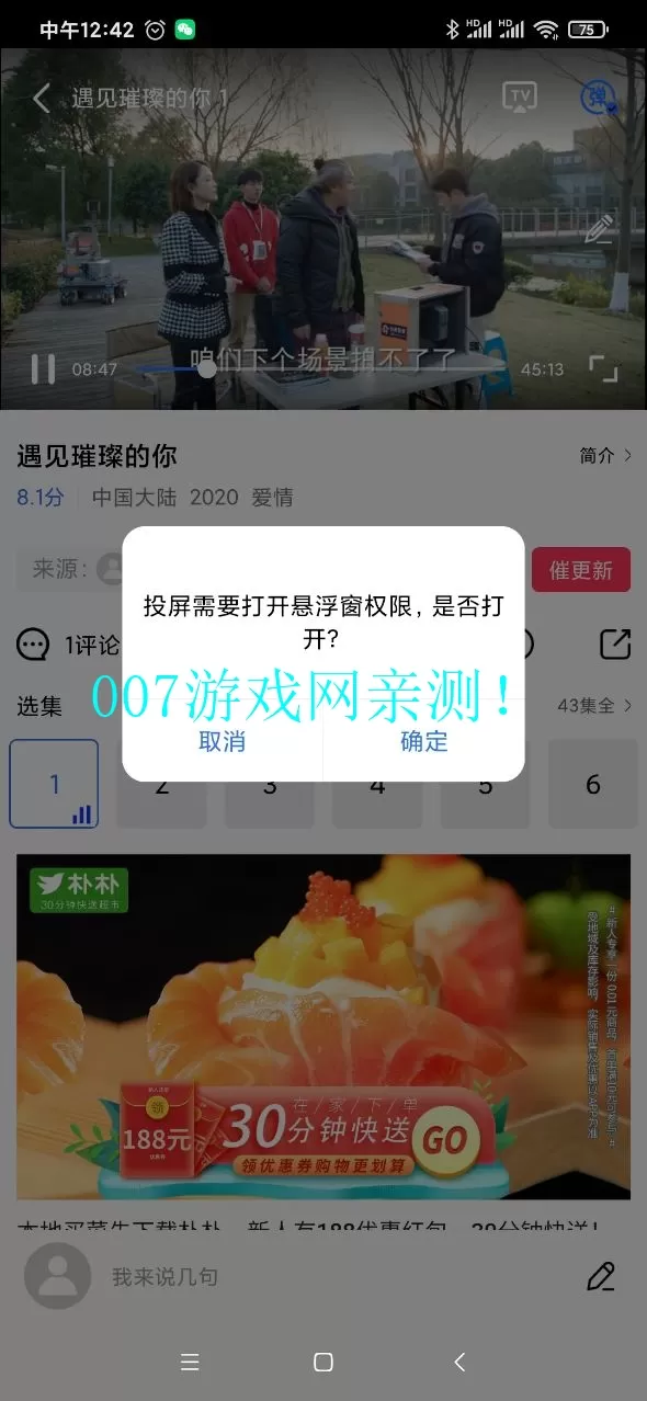 影视工厂app官方最新版下载图2