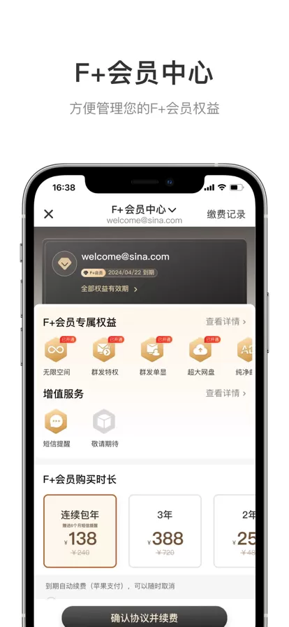 新浪邮箱图4