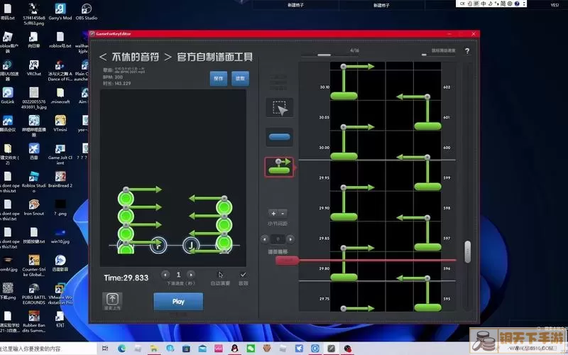 不休的音符怎么自制谱？不休的音符自制谱软件