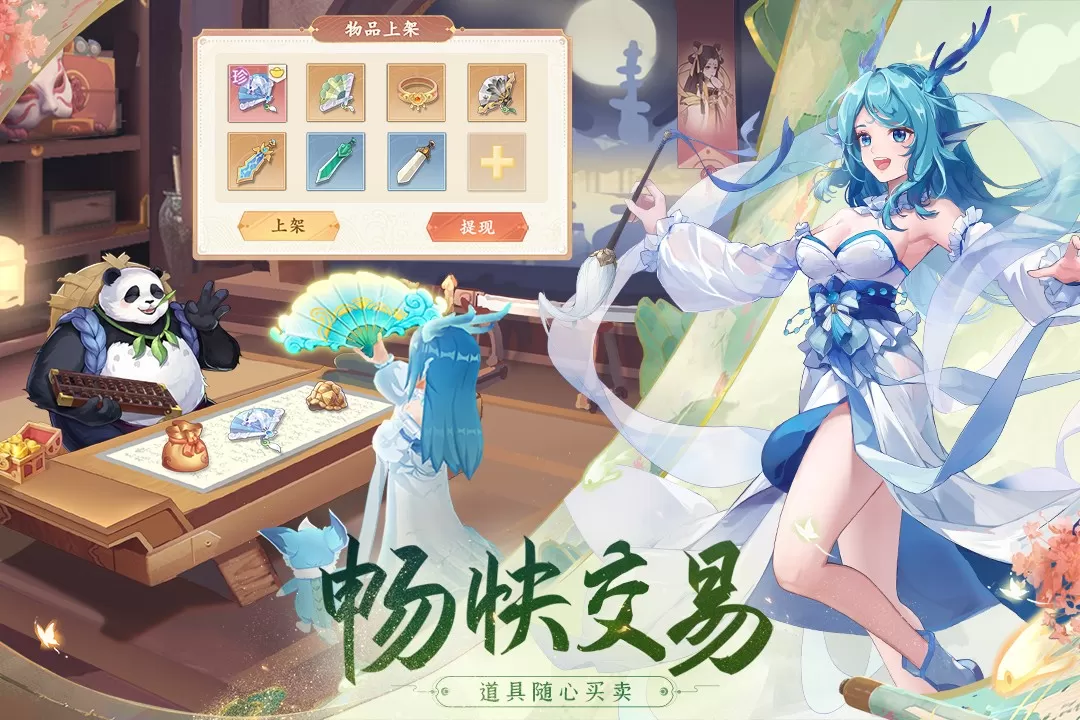 长安幻想正式版安卓下载v1.2.5图0