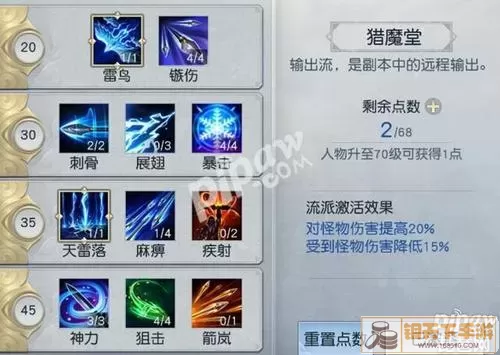 镇魔曲幻焰技能加点攻略 镇魔曲男影刹流派加点