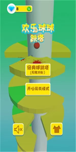 欢乐球球跳塔图1