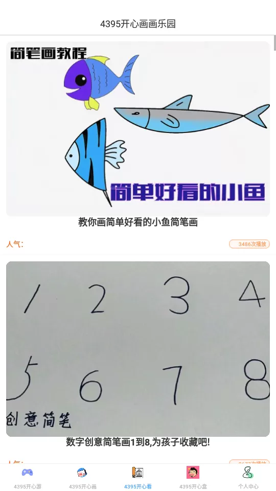 4395开心盒图6