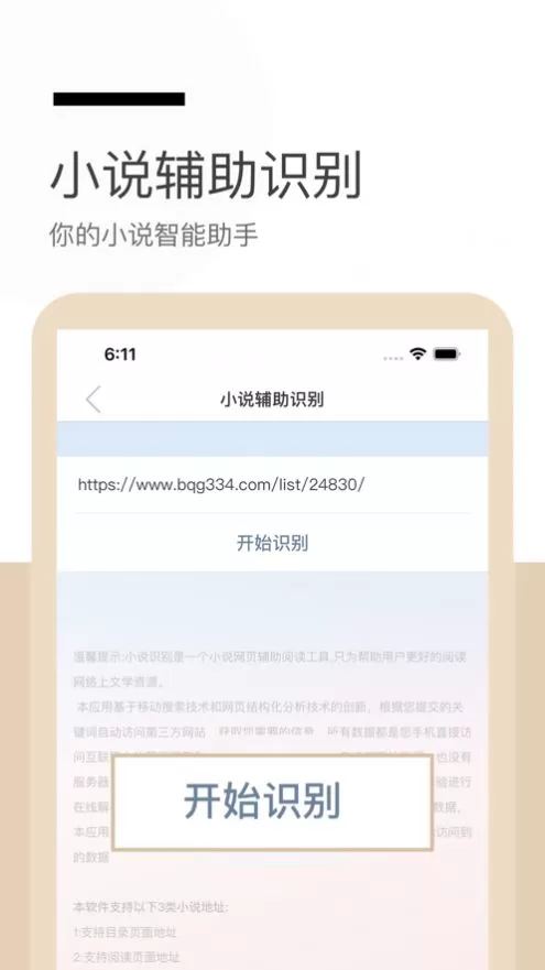 秃笔阁图1