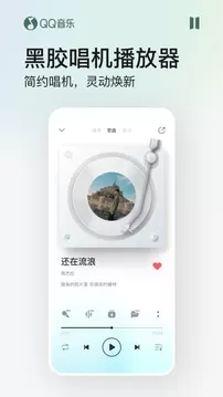 QQ音乐安卓版手机app下载图2