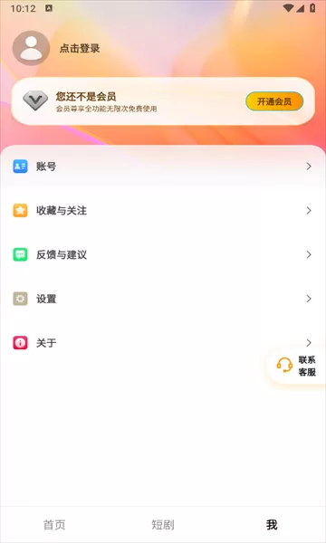 抖短剧图3