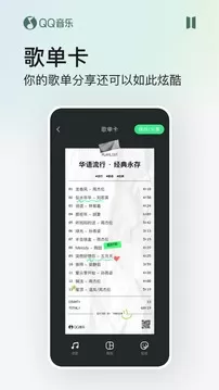 QQ音乐安卓版手机app下载图1
