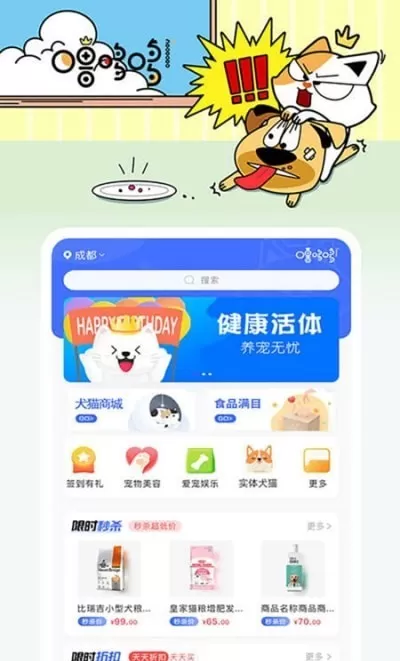 噜哆哆宠物图2